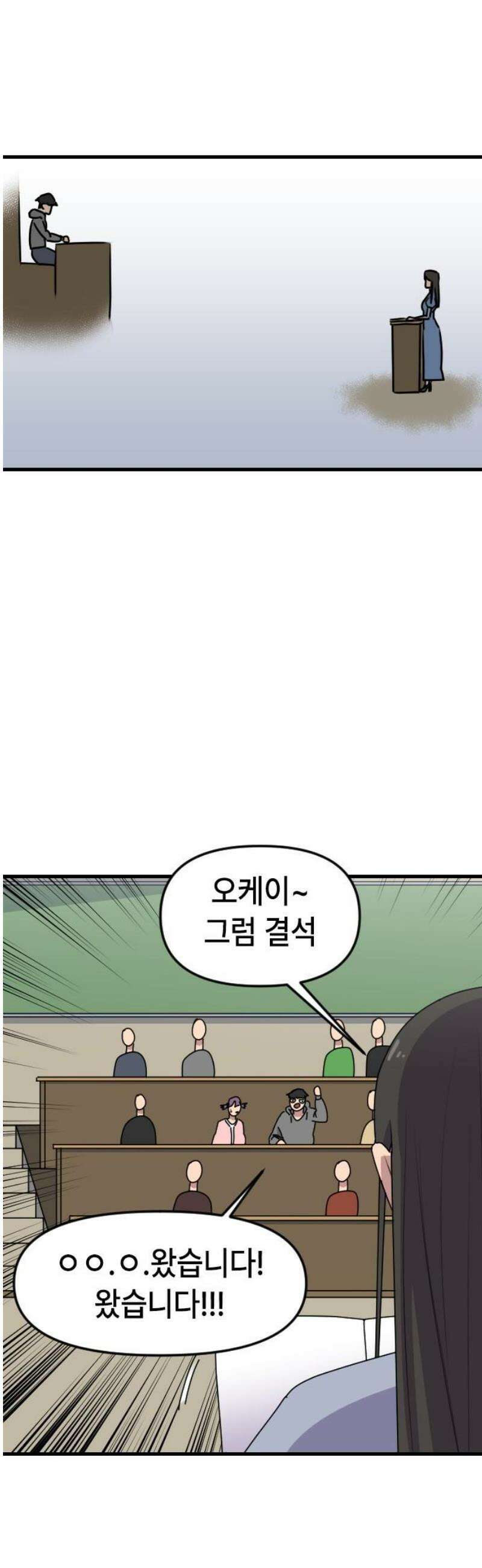 천재 곰먐미 김순자 79화 - 진짜 끝-! 23