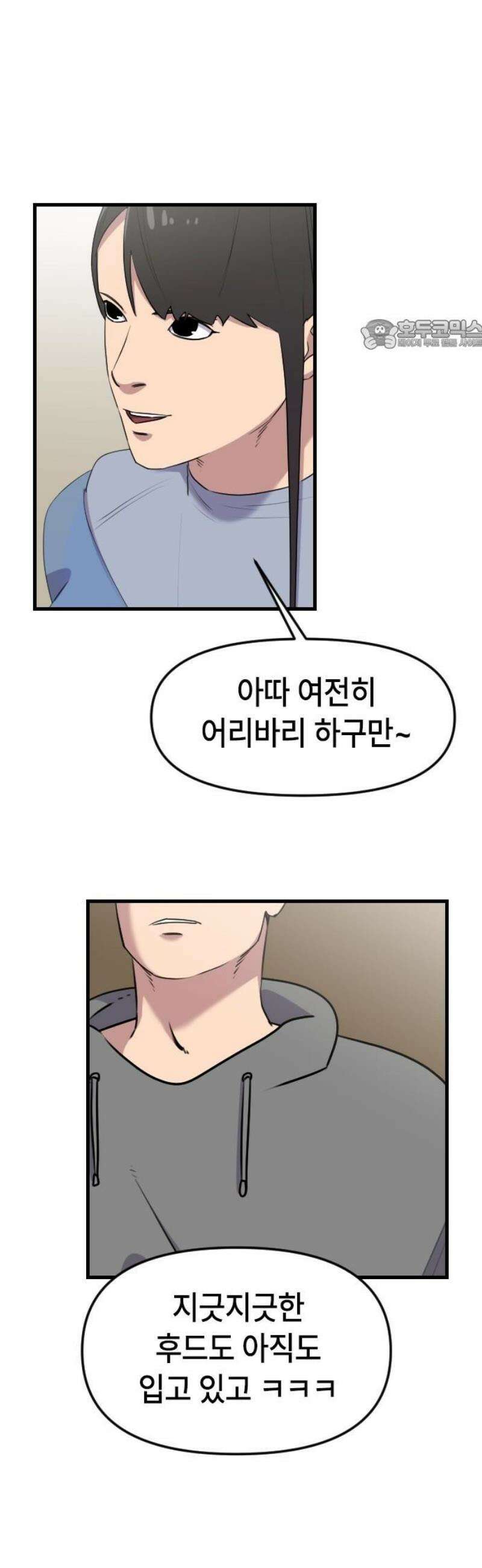 천재 곰먐미 김순자 79화 - 진짜 끝-! 24