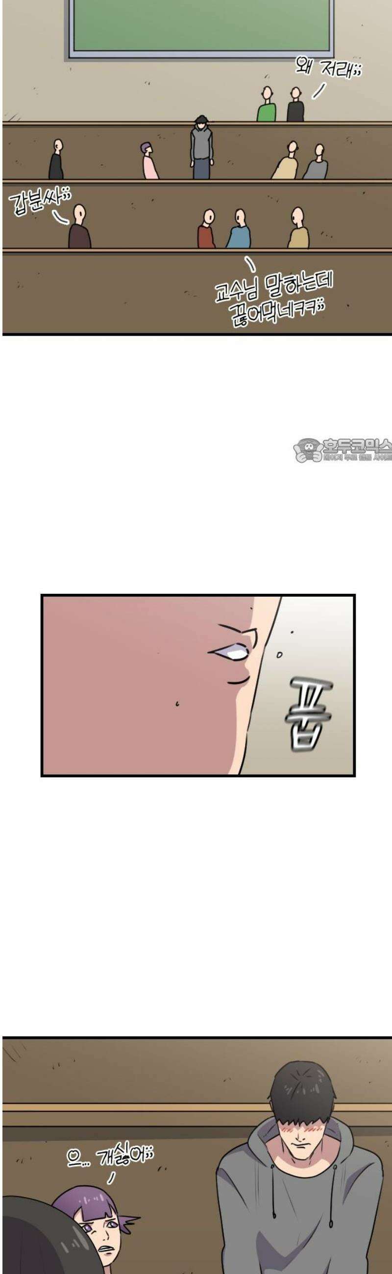 천재 곰먐미 김순자 79화 - 진짜 끝-! 26
