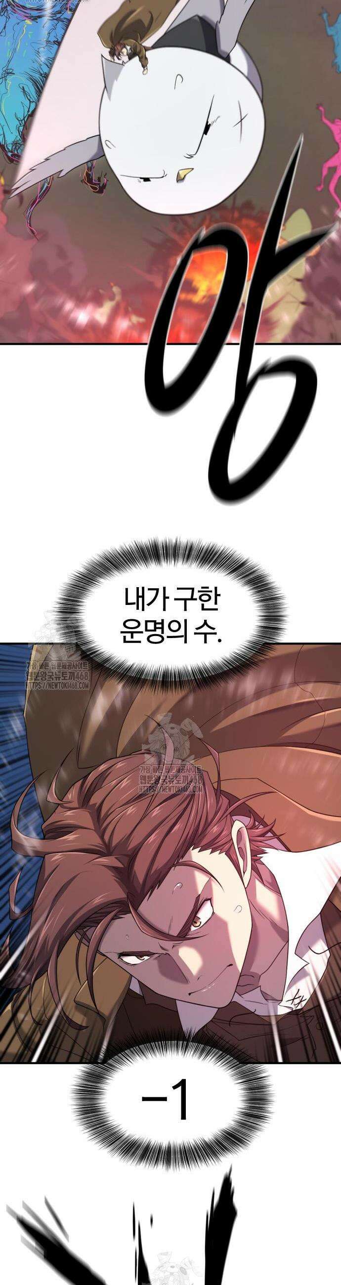 역대급 영지 설계사 202화 2