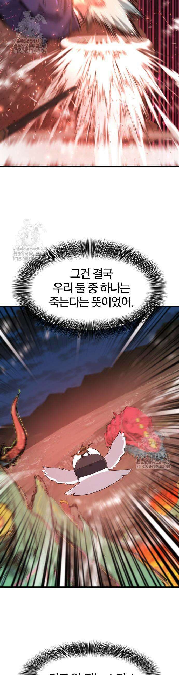 역대급 영지 설계사 202화 5