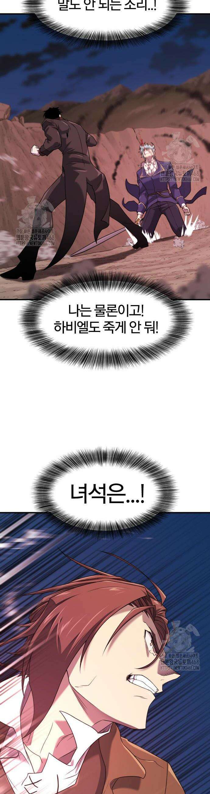 역대급 영지 설계사 202화 6