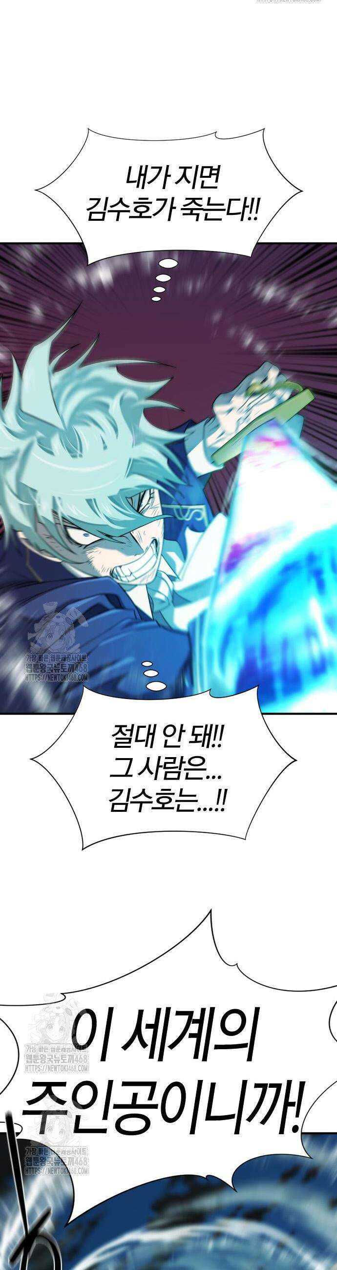 역대급 영지 설계사 202화 10