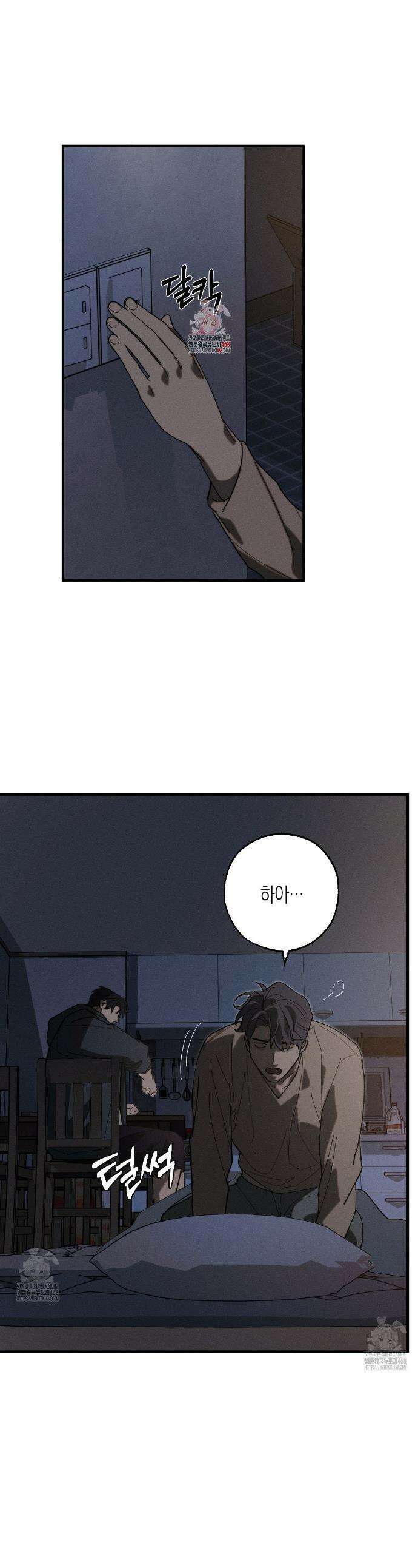 불완전연소 20화 1