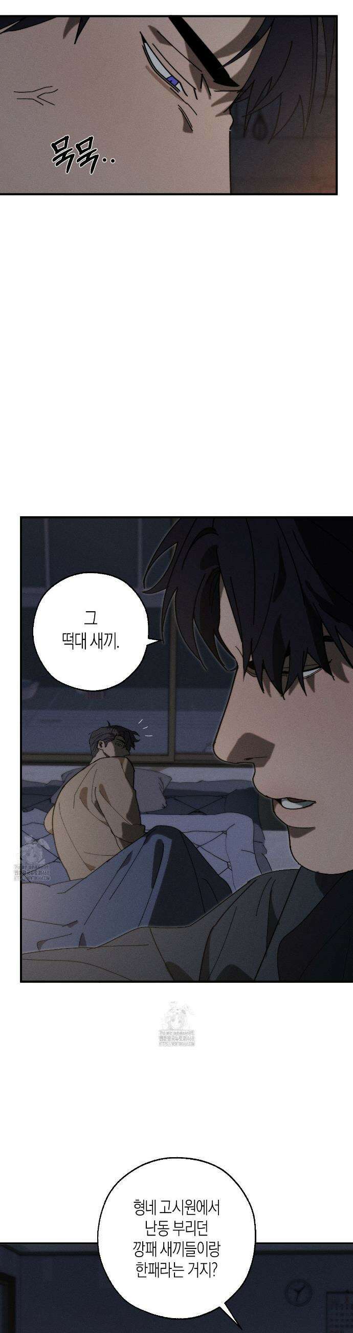 불완전연소 20화 2