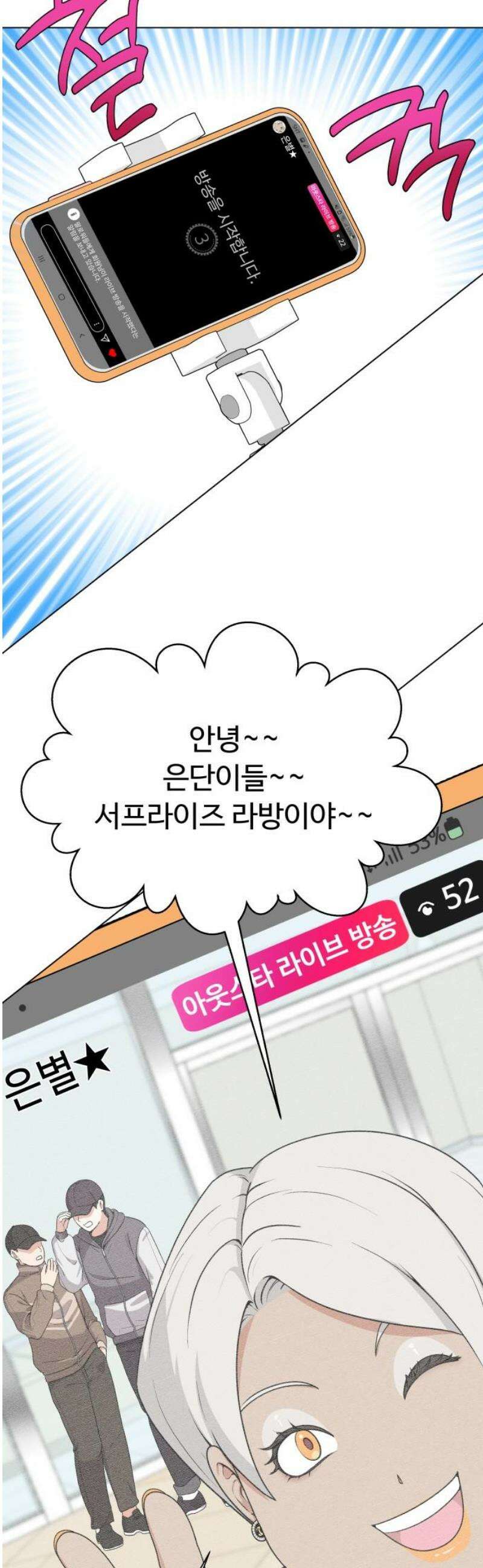 다이어트 워리어 3화 3