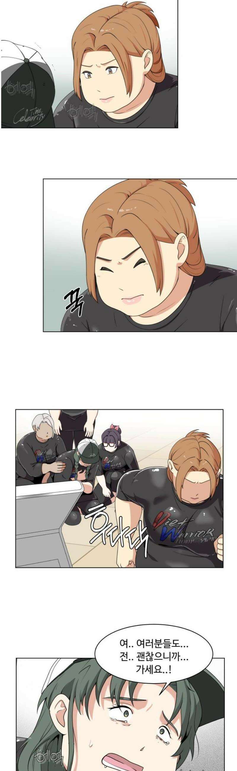다이어트 워리어 3화 6