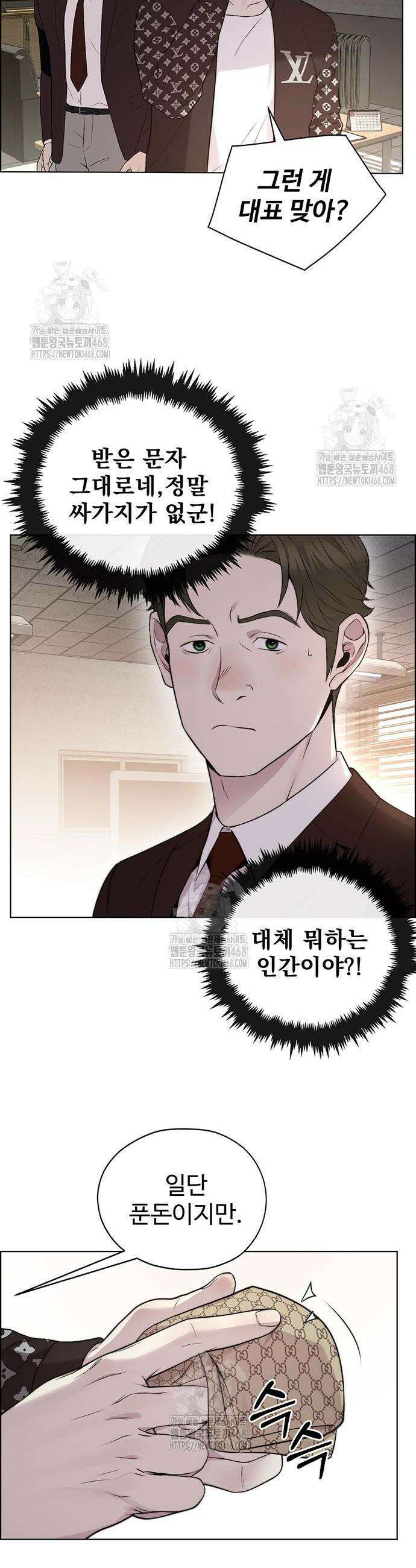 상남자(네이버) 시즌2 14화 2
