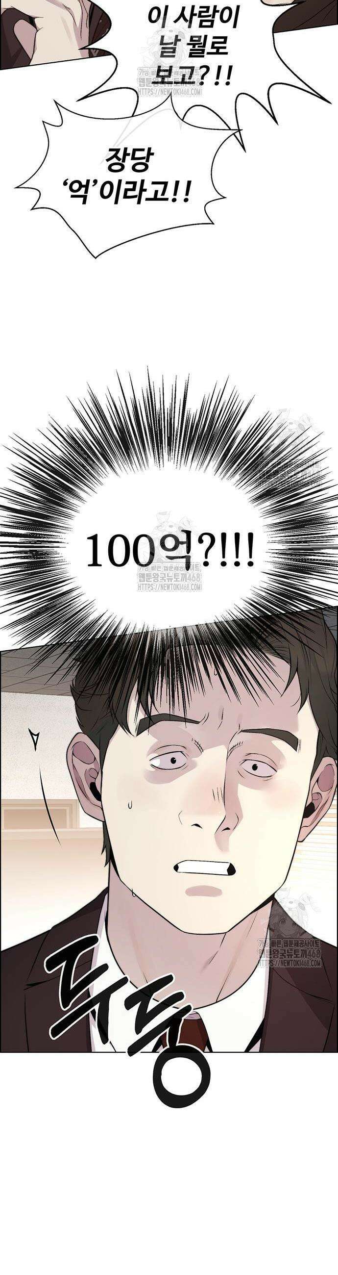 상남자(네이버) 시즌2 14화 4