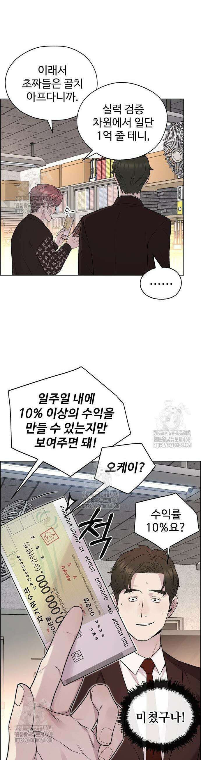 상남자(네이버) 시즌2 14화 5