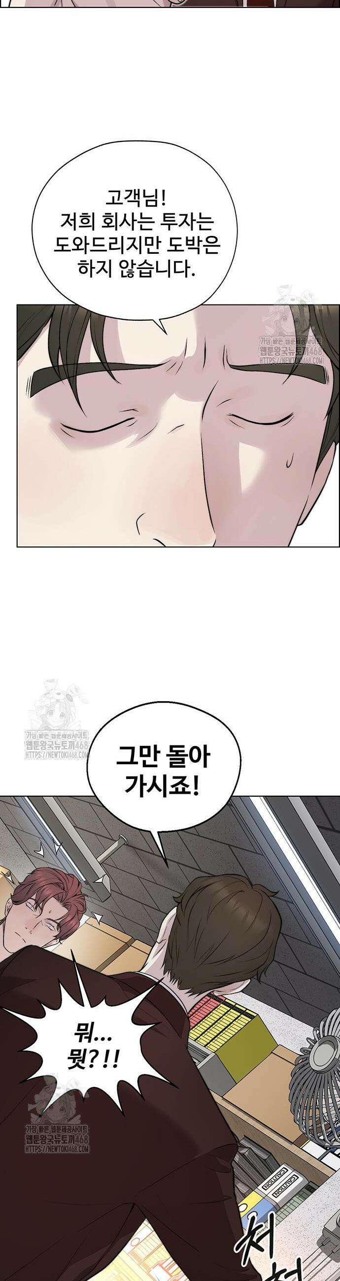 상남자(네이버) 시즌2 14화 6