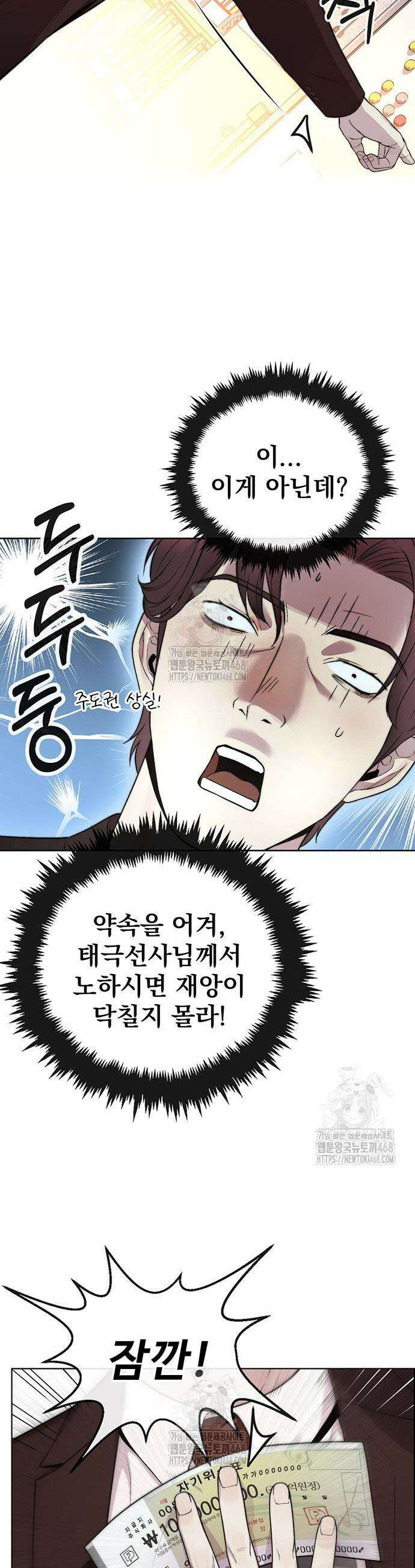 상남자(네이버) 시즌2 14화 7