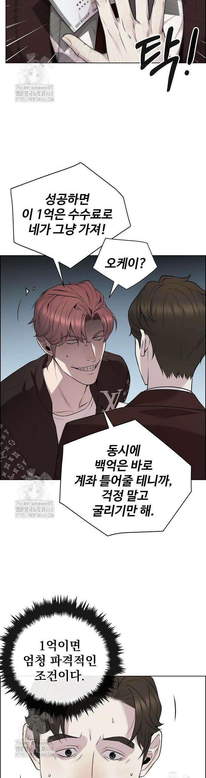 상남자(네이버) 시즌2 14화 8