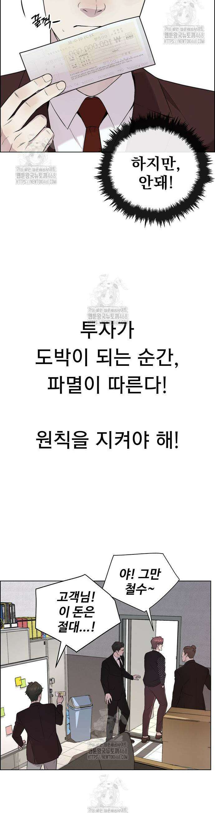 상남자(네이버) 시즌2 14화 9
