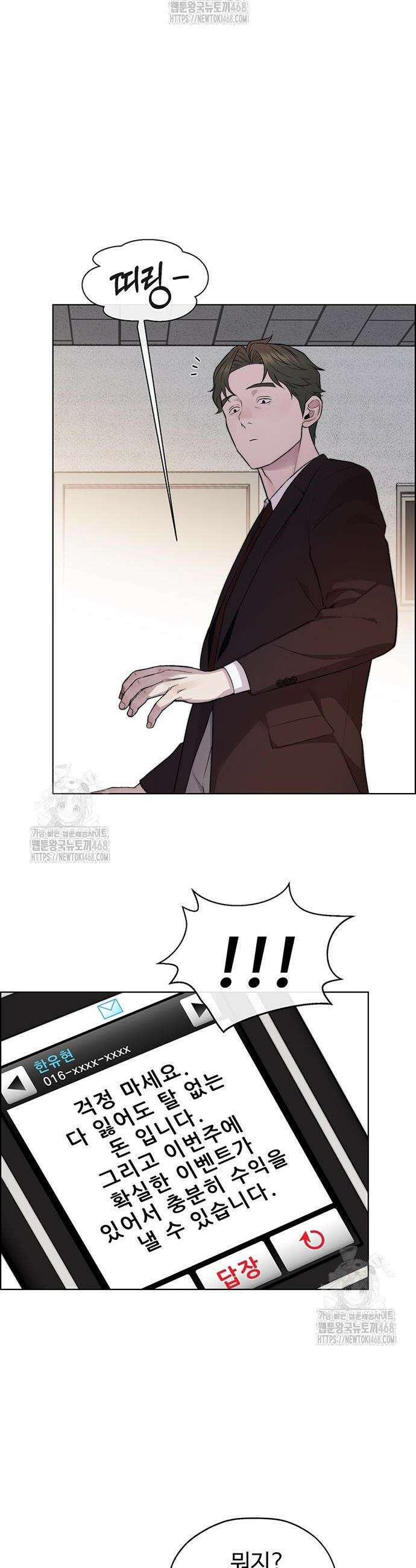 상남자(네이버) 시즌2 14화 10