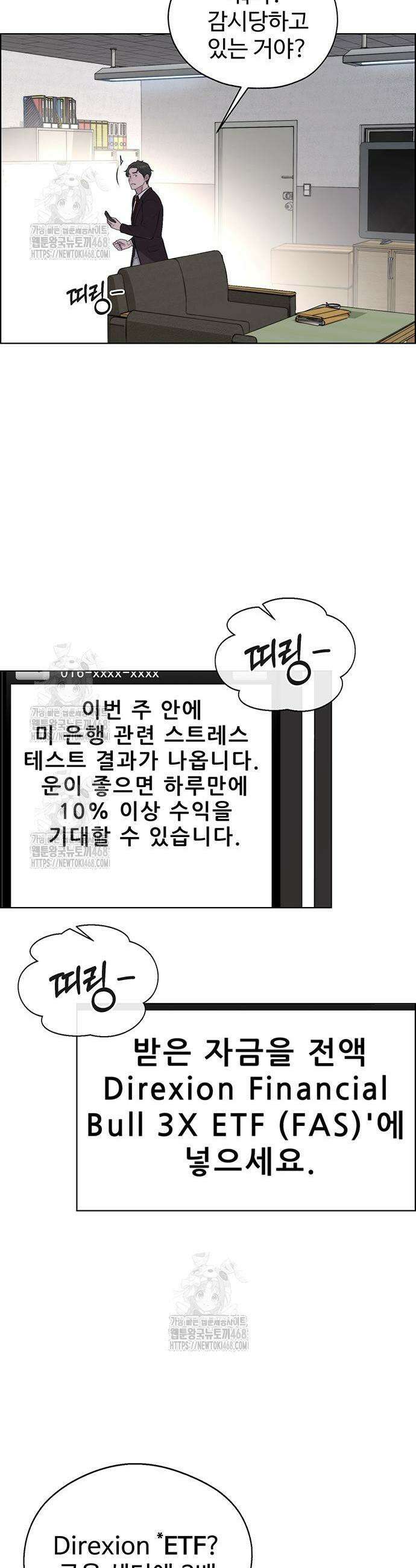 상남자(네이버) 시즌2 14화 11