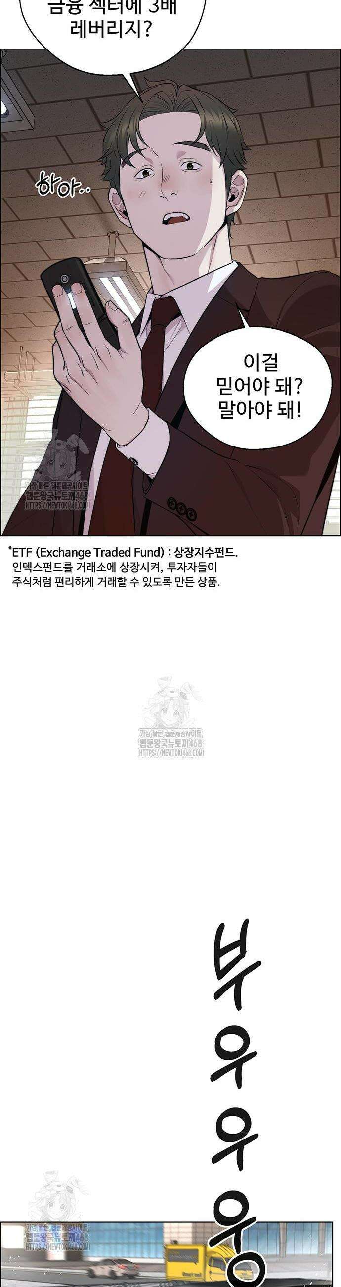 상남자(네이버) 시즌2 14화 12