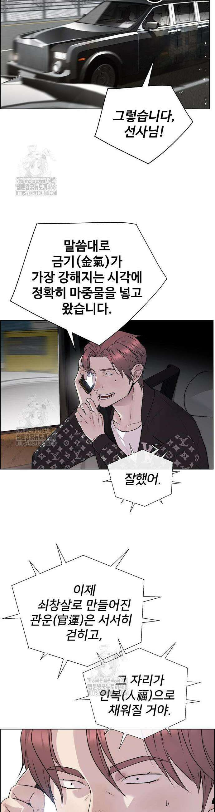 상남자(네이버) 시즌2 14화 13