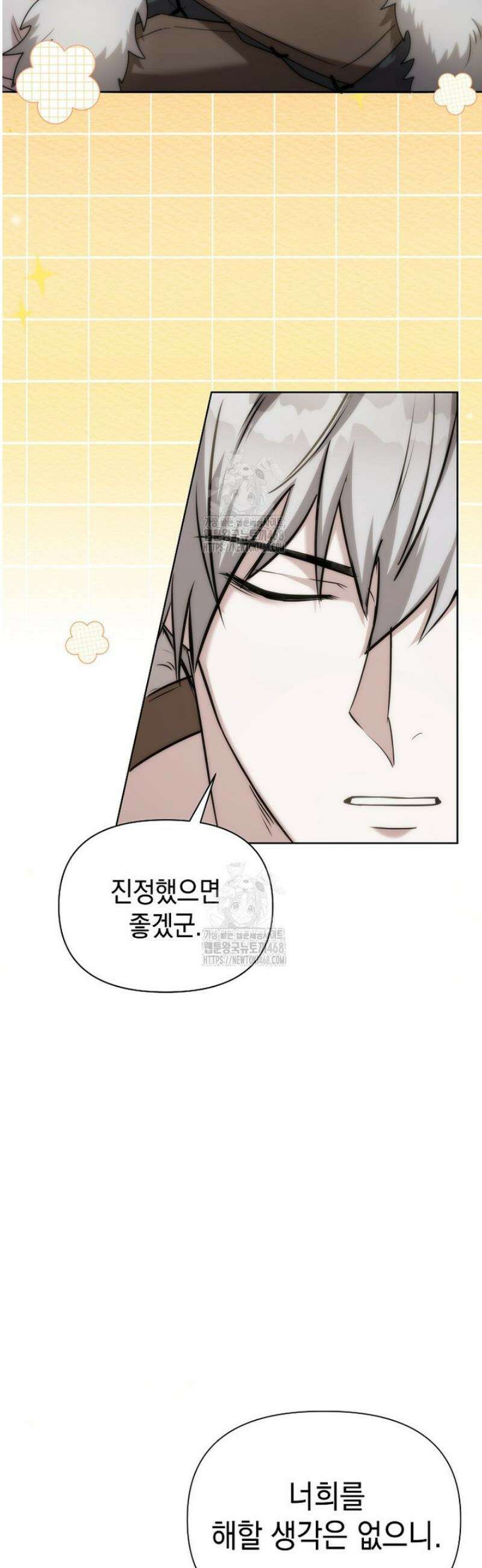 판타지 세계 속 바바리안으로 살아가기 2화 2