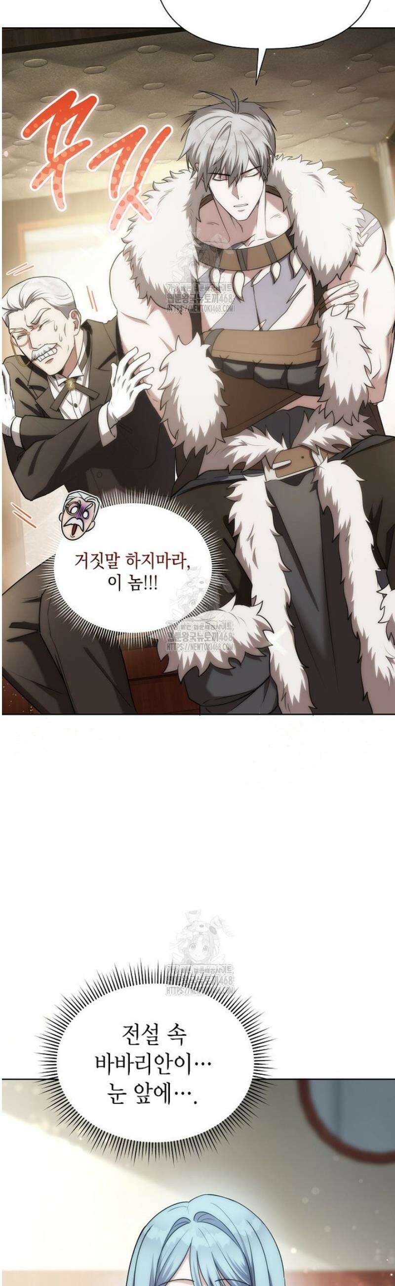 판타지 세계 속 바바리안으로 살아가기 2화 3