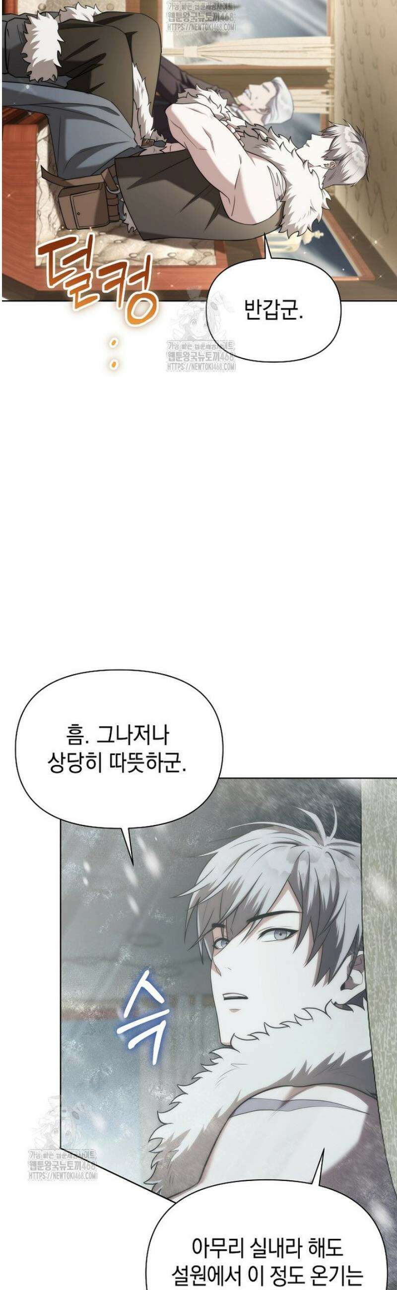 판타지 세계 속 바바리안으로 살아가기 2화 5