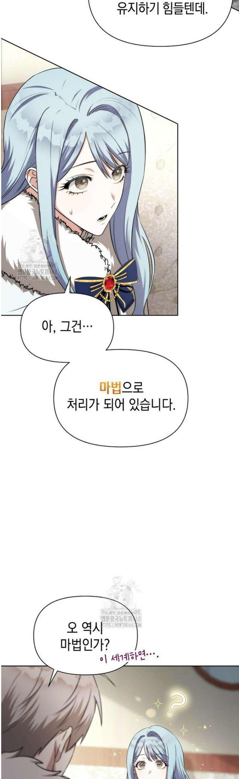 판타지 세계 속 바바리안으로 살아가기 2화 6