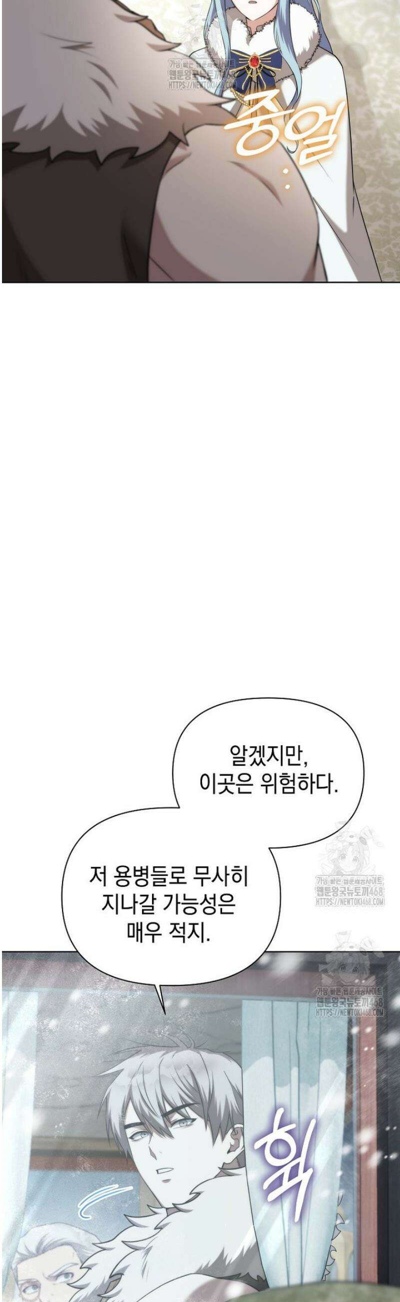 판타지 세계 속 바바리안으로 살아가기 2화 7