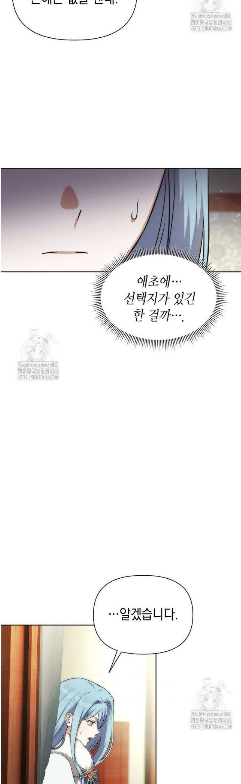 판타지 세계 속 바바리안으로 살아가기 2화 13