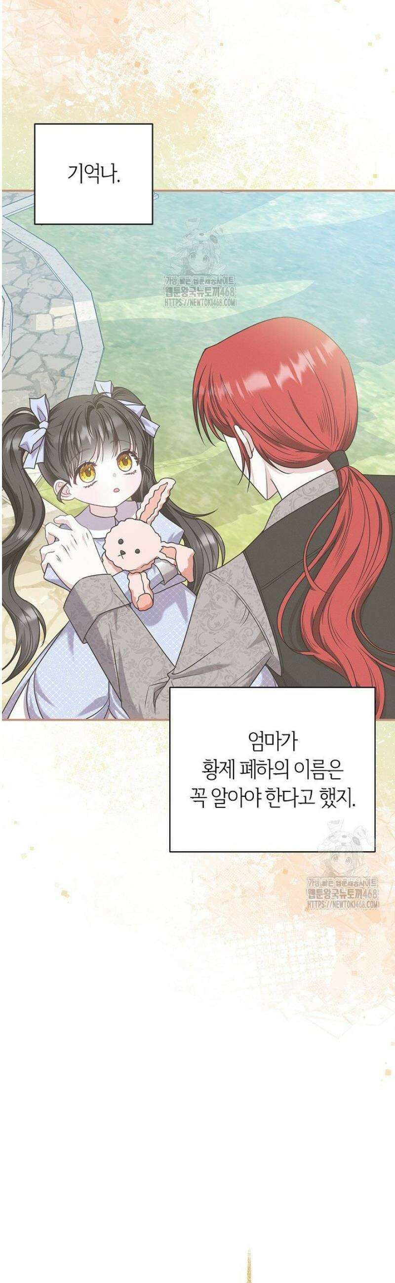 악당 삼촌이랑 살아요 7화 5
