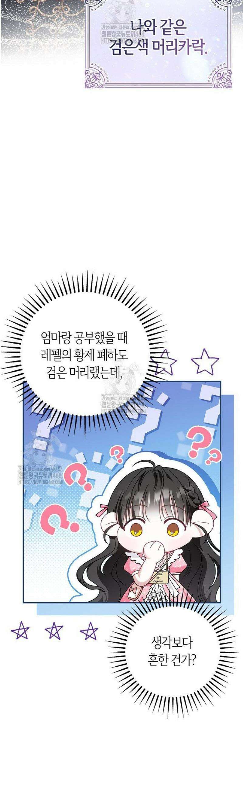 악당 삼촌이랑 살아요 7화 8