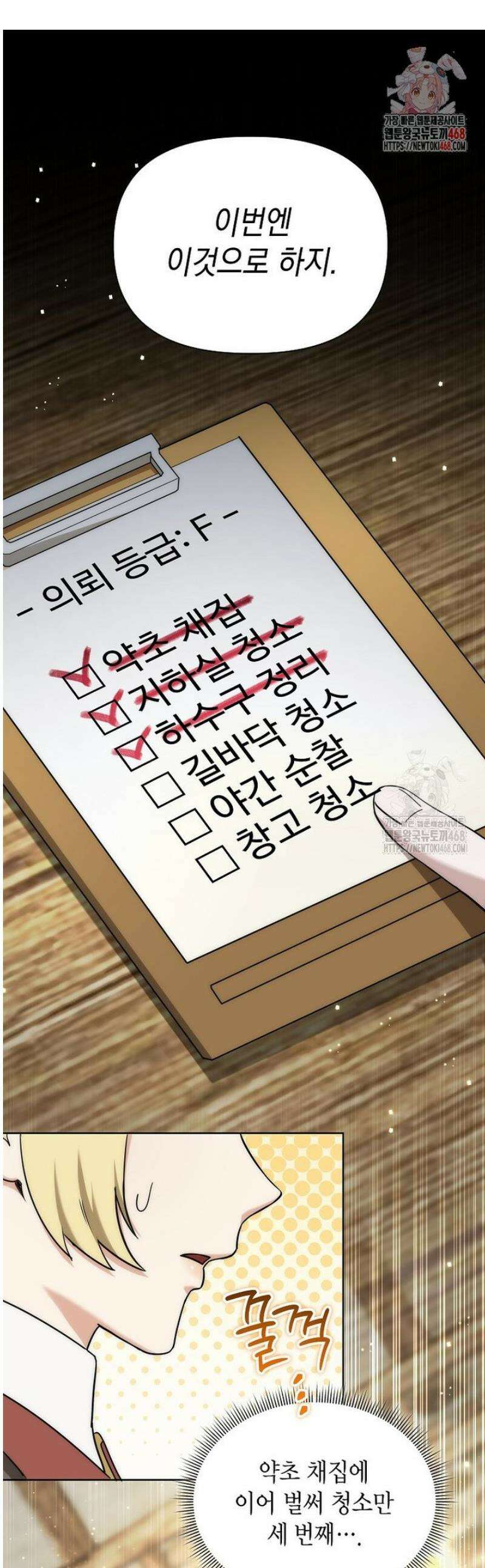 판타지 세계 속 바바리안으로 살아가기 17화 1