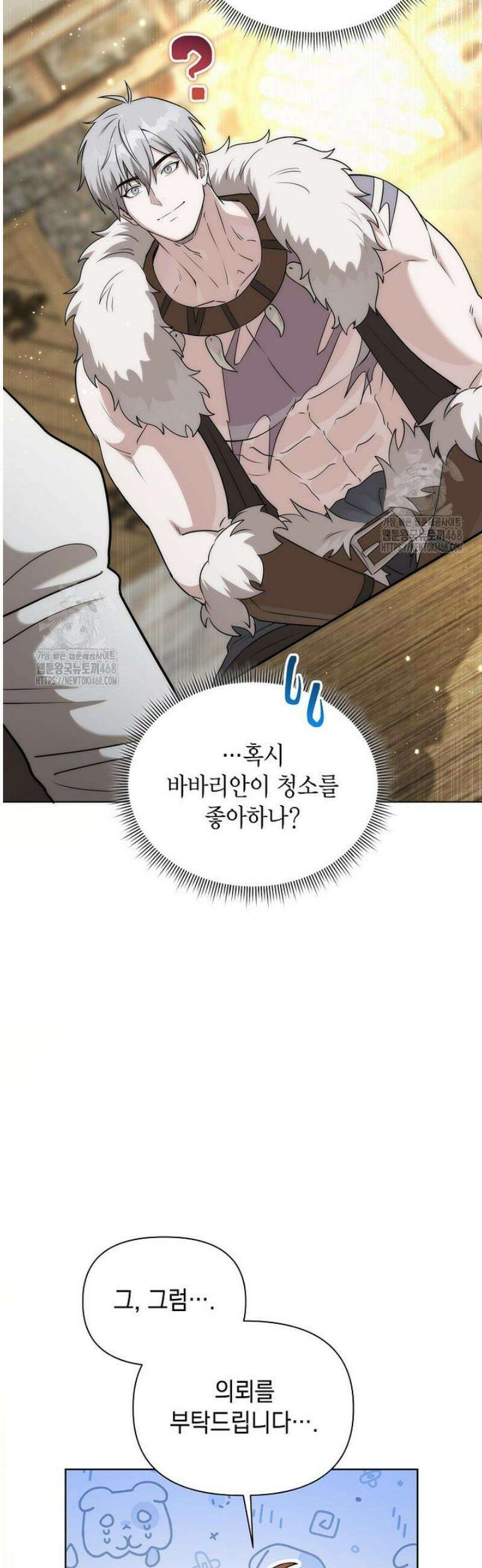 판타지 세계 속 바바리안으로 살아가기 17화 2