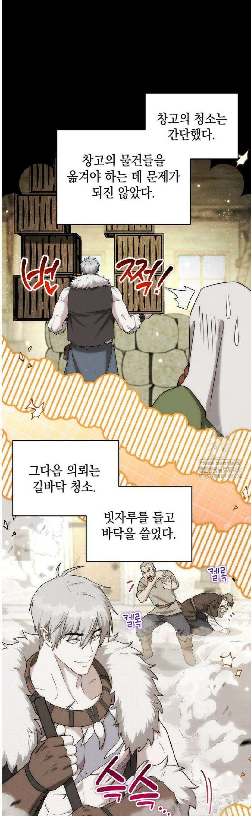 판타지 세계 속 바바리안으로 살아가기 17화 8