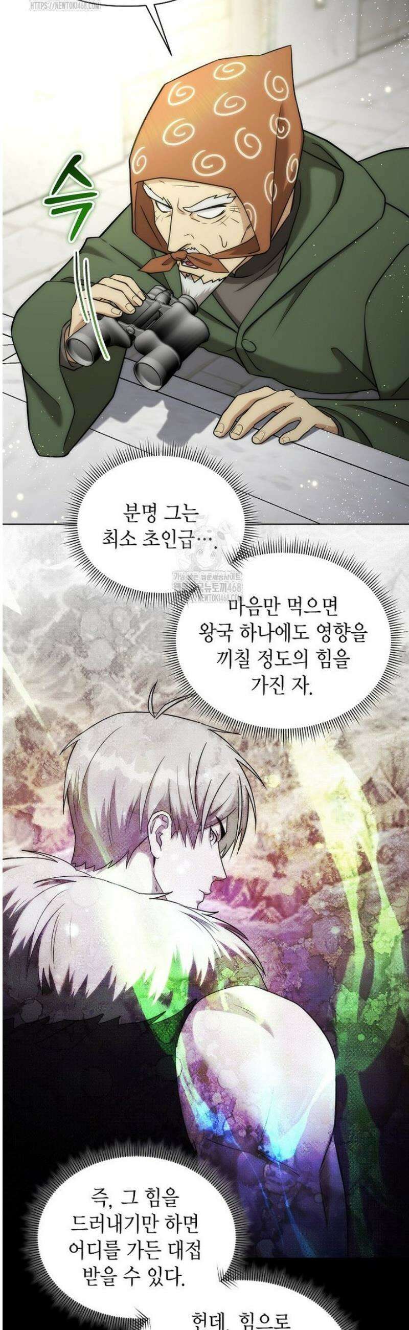 판타지 세계 속 바바리안으로 살아가기 17화 10