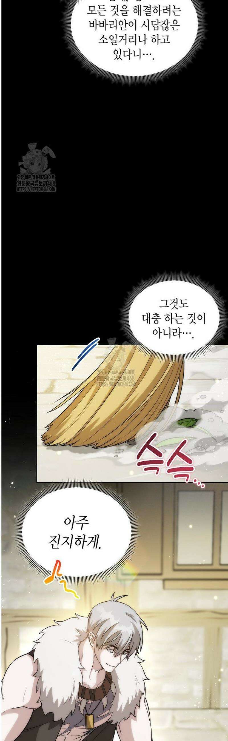 판타지 세계 속 바바리안으로 살아가기 17화 11