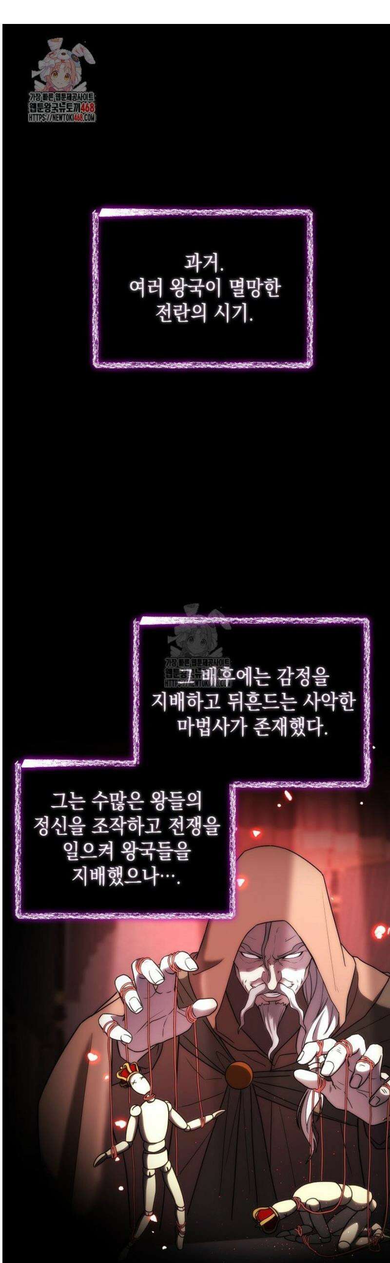 판타지 세계 속 바바리안으로 살아가기 23화 1