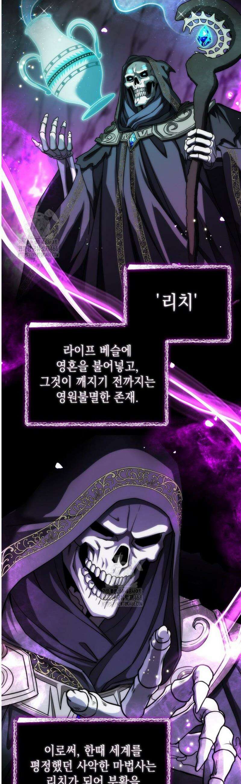 판타지 세계 속 바바리안으로 살아가기 23화 3