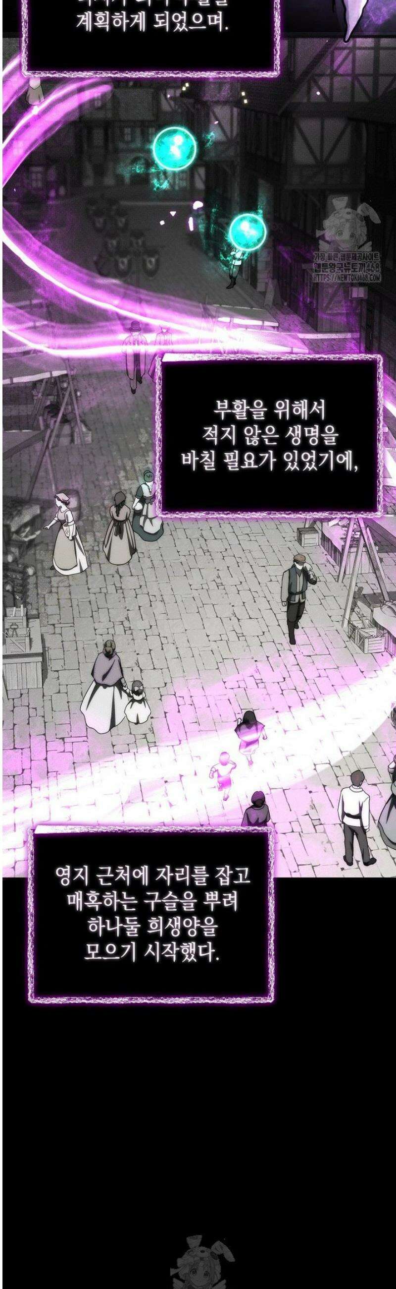 판타지 세계 속 바바리안으로 살아가기 23화 4