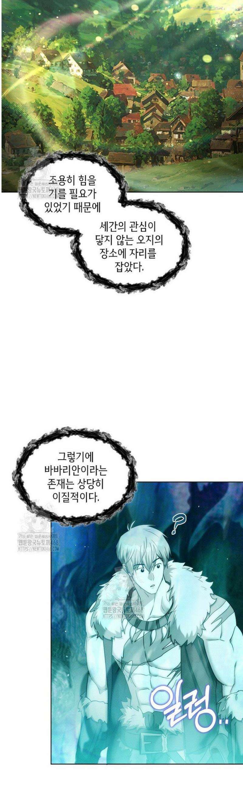 판타지 세계 속 바바리안으로 살아가기 23화 7