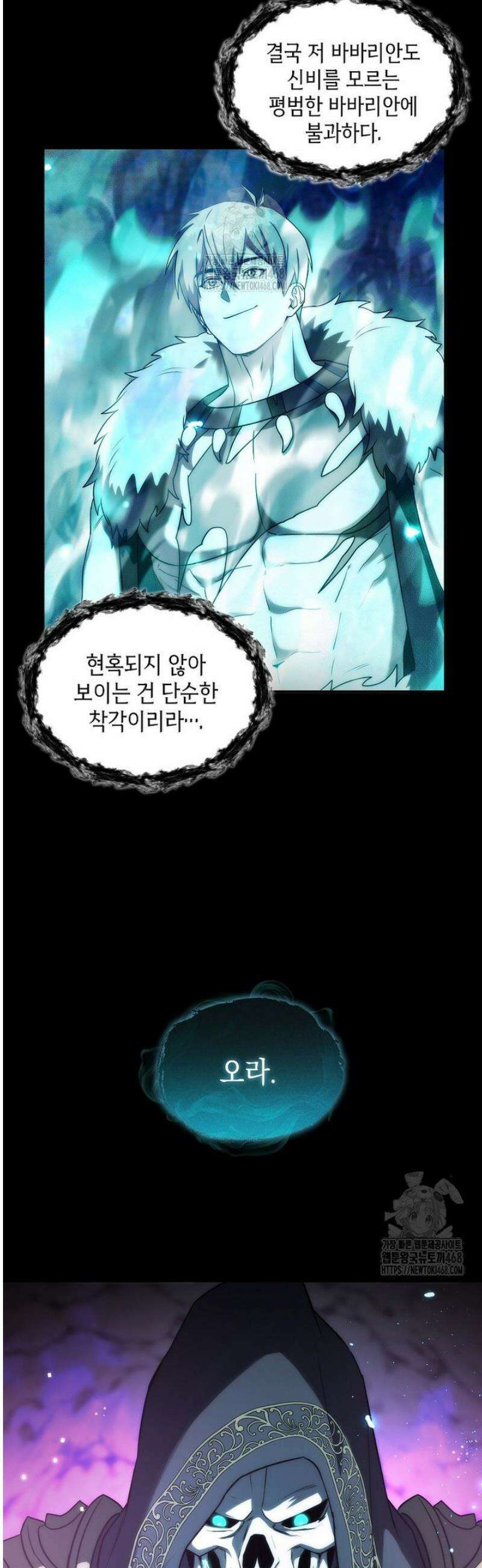 판타지 세계 속 바바리안으로 살아가기 23화 10