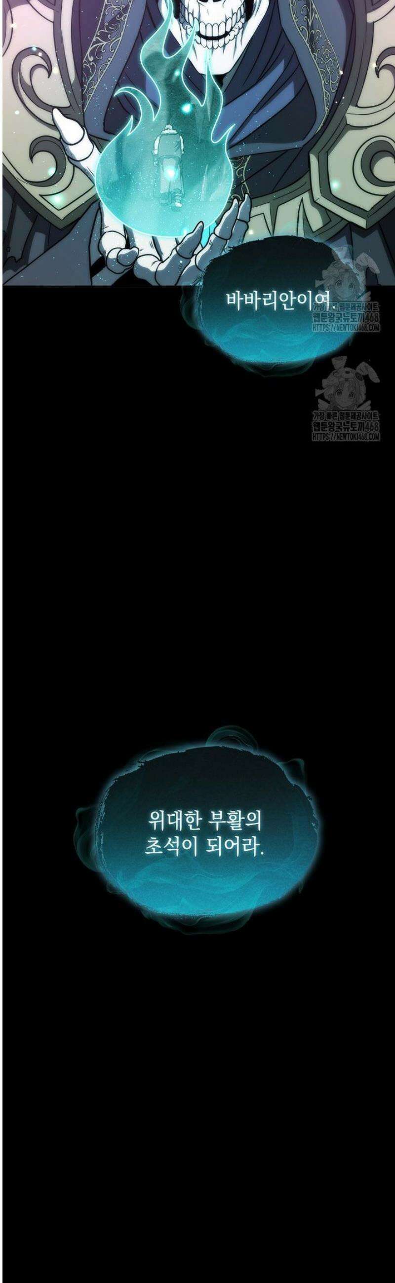 판타지 세계 속 바바리안으로 살아가기 23화 11