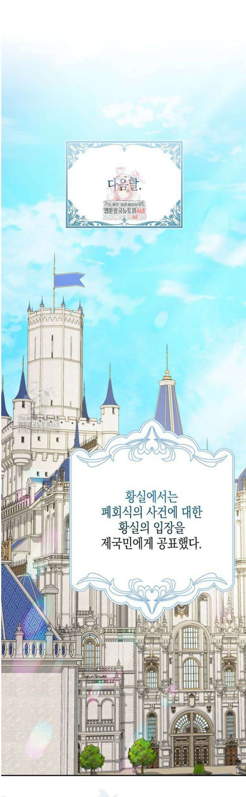 흑표 가문의 설표 아기님 43화 1
