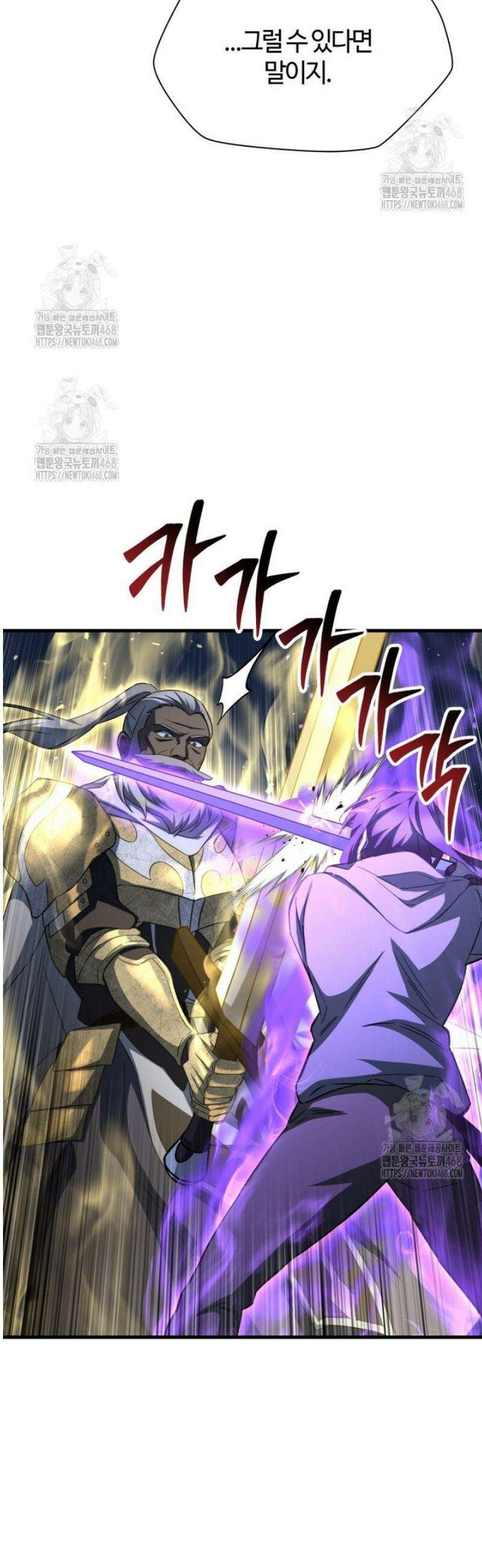 헬무트 101화 4