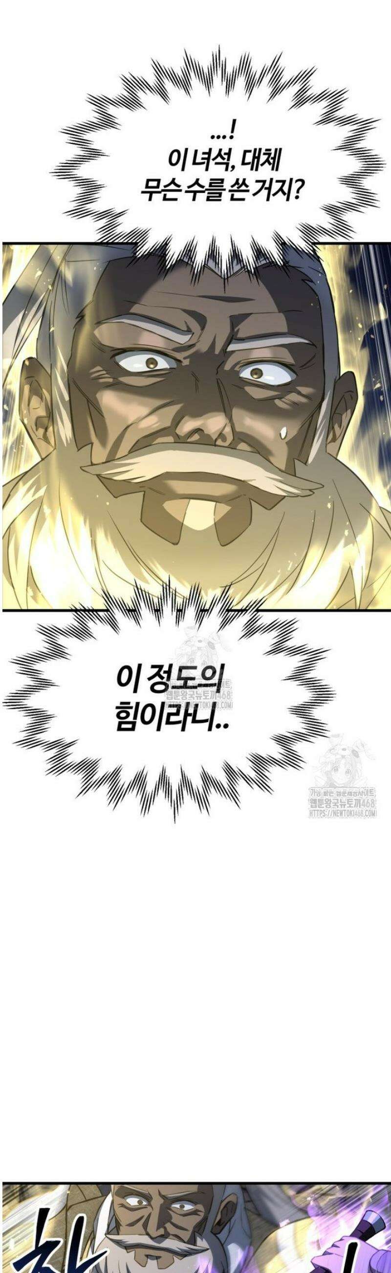 헬무트 101화 5