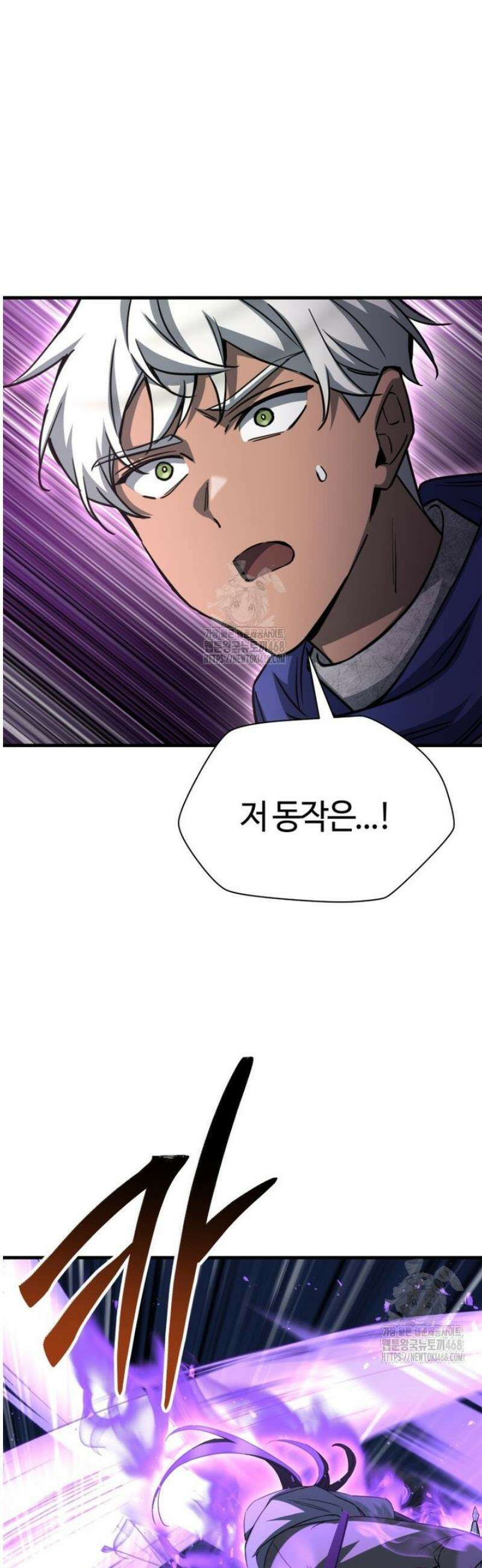 헬무트 101화 7