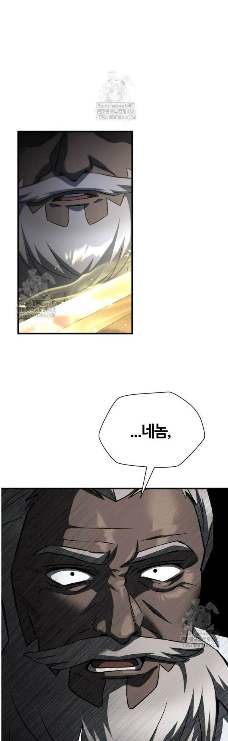 헬무트 101화 9