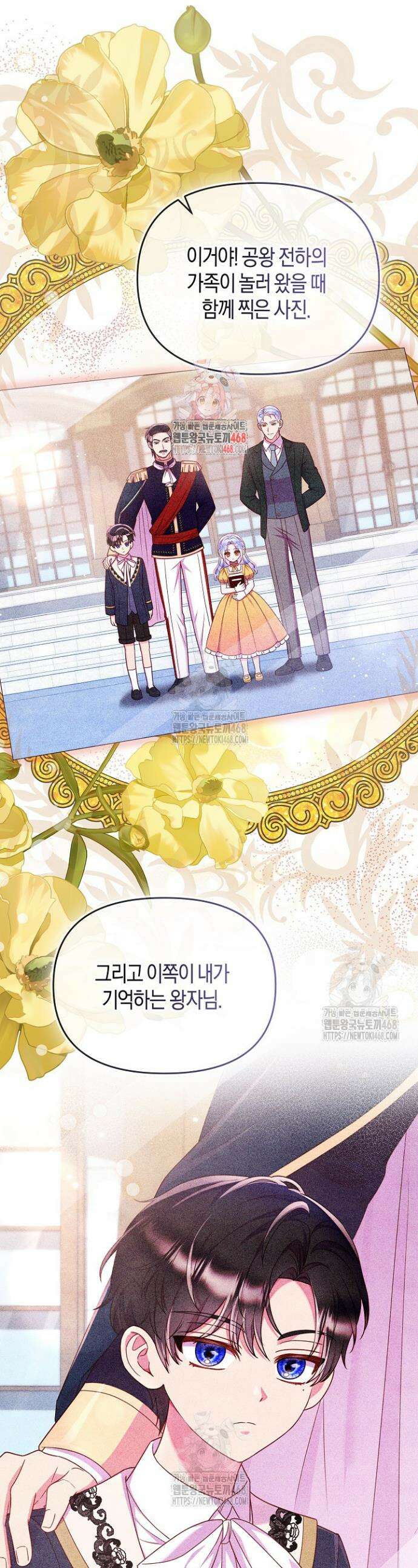 이혼 전략 63화 1