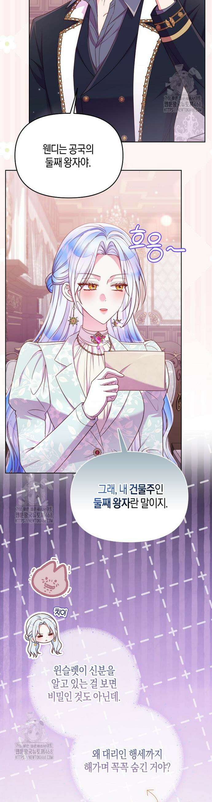 이혼 전략 63화 3