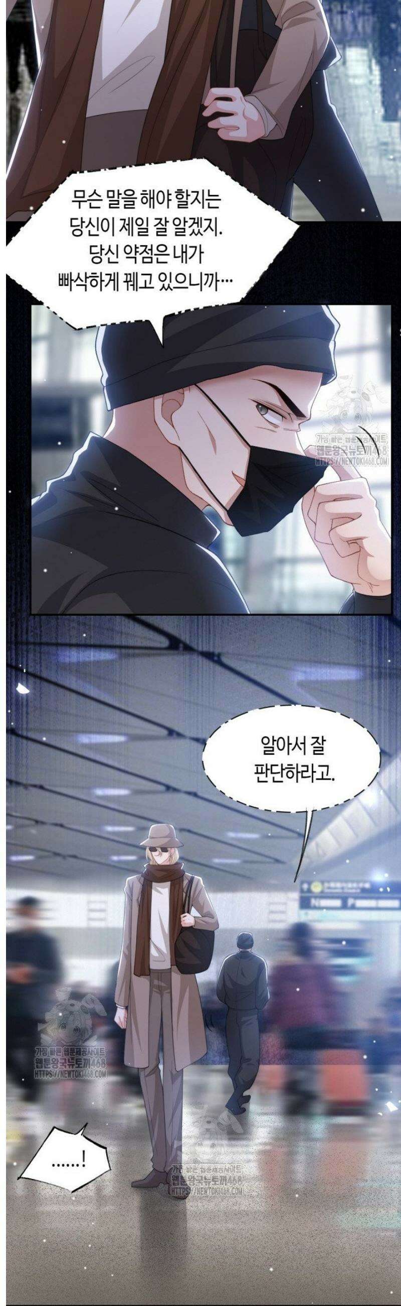 집착공의 인형놀이 207화 3