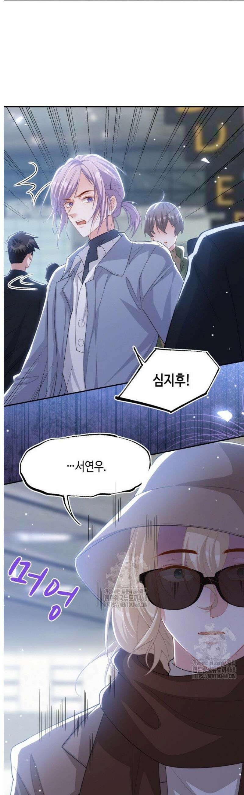집착공의 인형놀이 207화 4